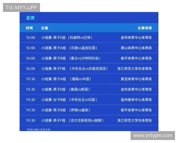 全球足球赛程大全 一站式查询各大联赛赛事时间和结果