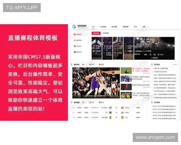 NBA赛事平台全面升级全新功能上线引领篮球直播新体验 NBA赛事平台全面升级全新功能上线引领篮球直播新体验