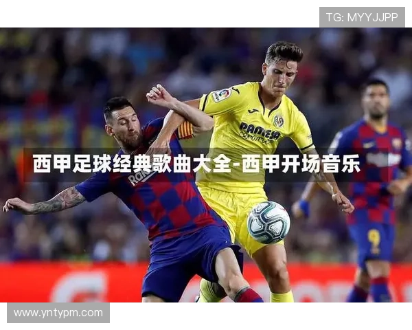 西甲赛事直播在线观看畅享精彩足球盛宴尽在掌握