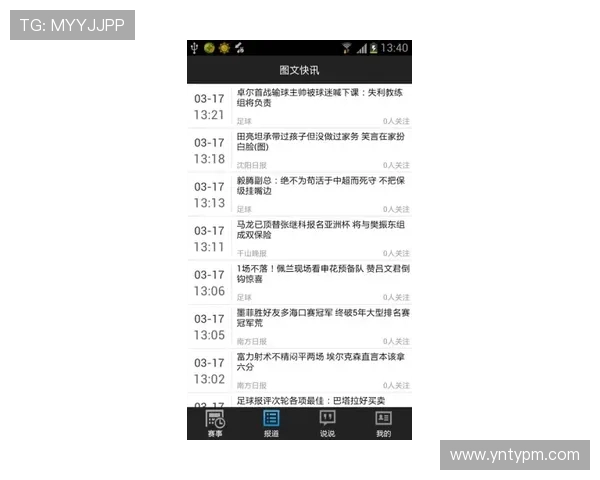 体育赛事实时比分全覆盖资讯平台助你掌握赛场每分每秒动态 - 副本 (2)